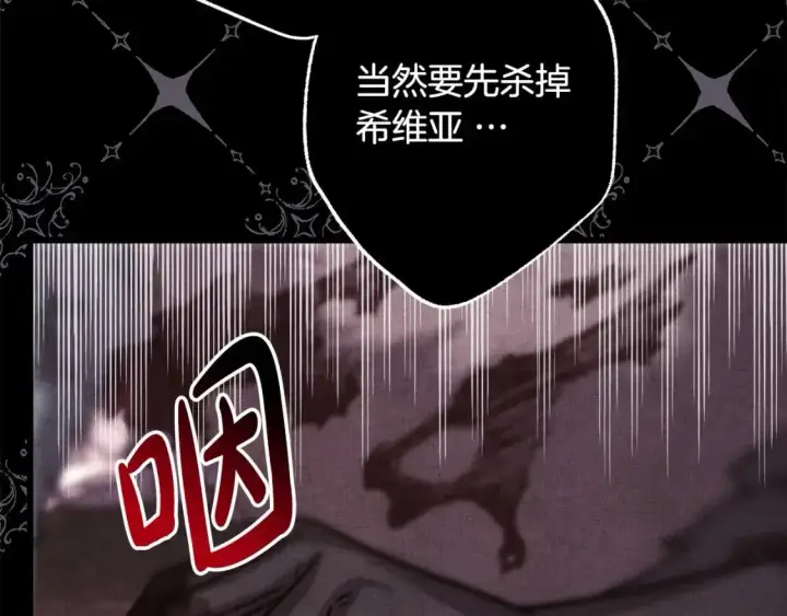 《反正是欧风小甜漫》第81话 不让人省心的儿子图185