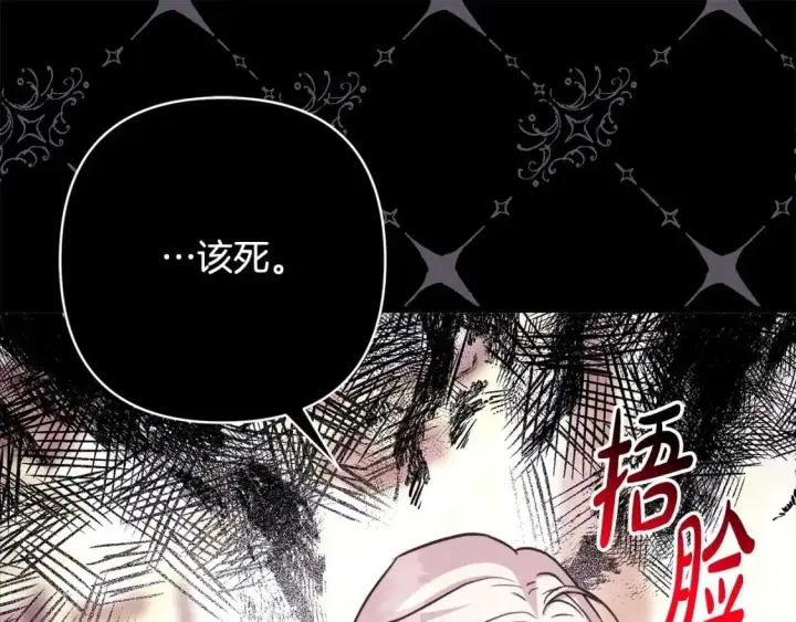 《反正是欧风小甜漫》第81话 不让人省心的儿子图187