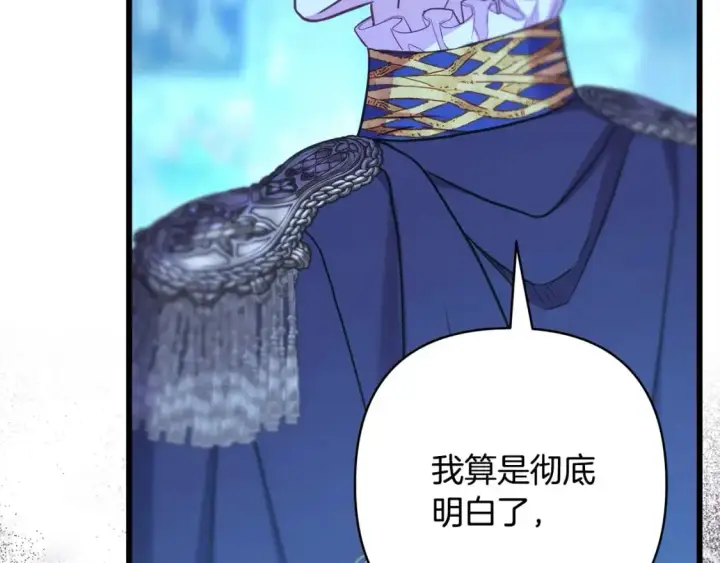 《反正是欧风小甜漫》第81话 不让人省心的儿子图194