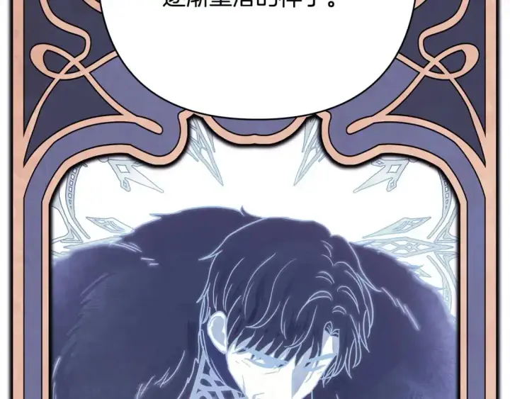 《反正是欧风小甜漫》第81话 不让人省心的儿子图197
