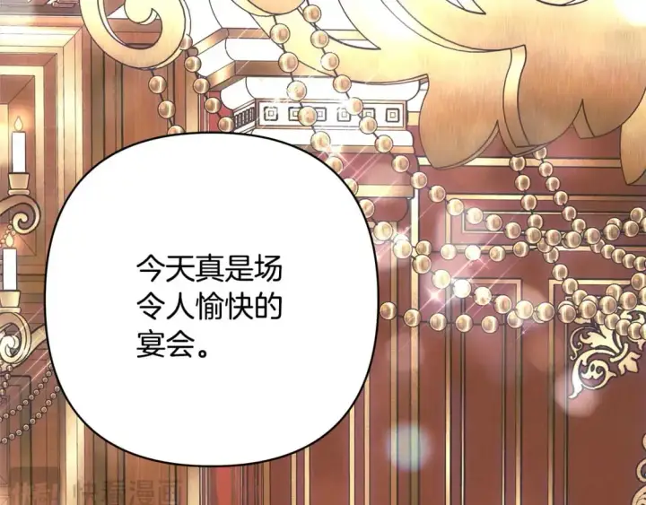 《反正是欧风小甜漫》第81话 不让人省心的儿子图2
