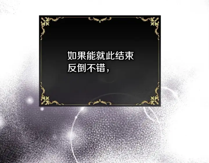 《反正是欧风小甜漫》第81话 不让人省心的儿子图20