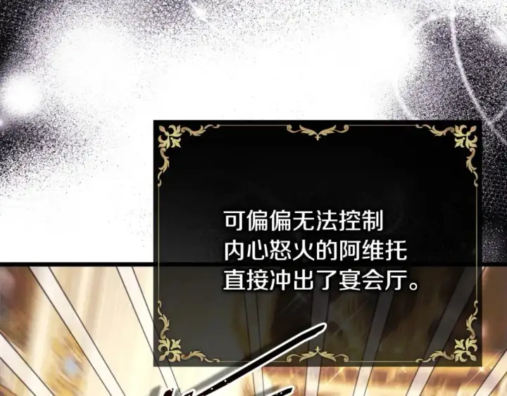 《反正是欧风小甜漫》第81话 不让人省心的儿子图21