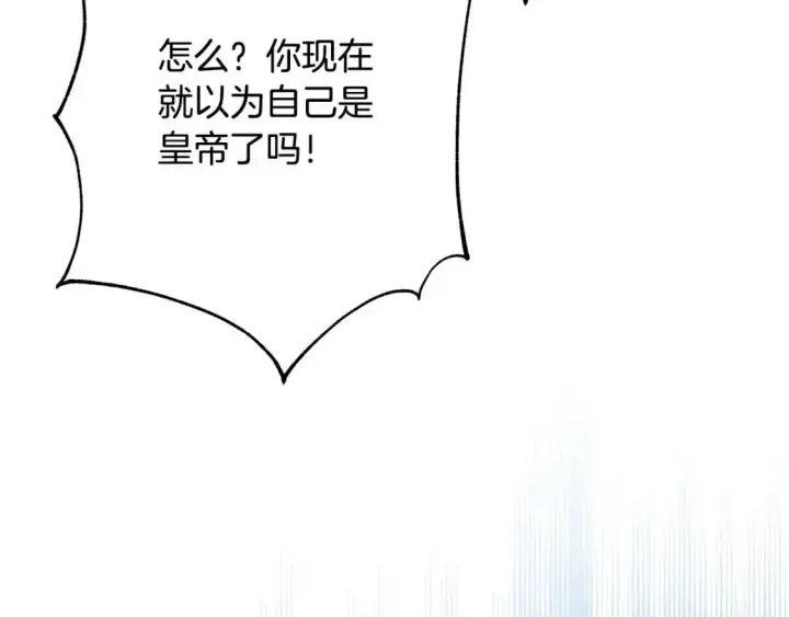 《反正是欧风小甜漫》第81话 不让人省心的儿子图211