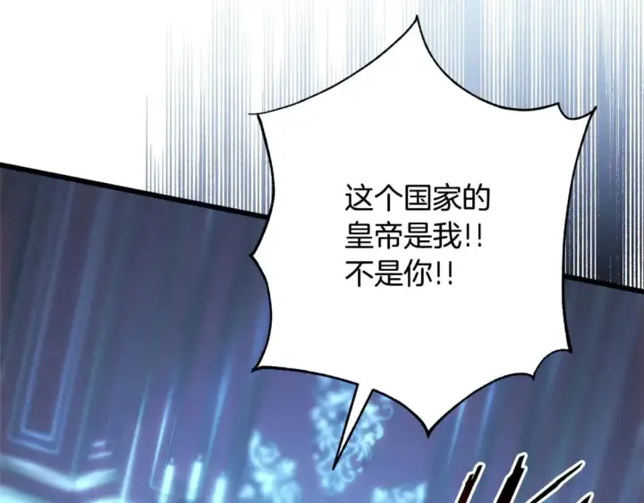 《反正是欧风小甜漫》第81话 不让人省心的儿子图212