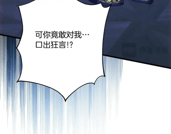 《反正是欧风小甜漫》第81话 不让人省心的儿子图215
