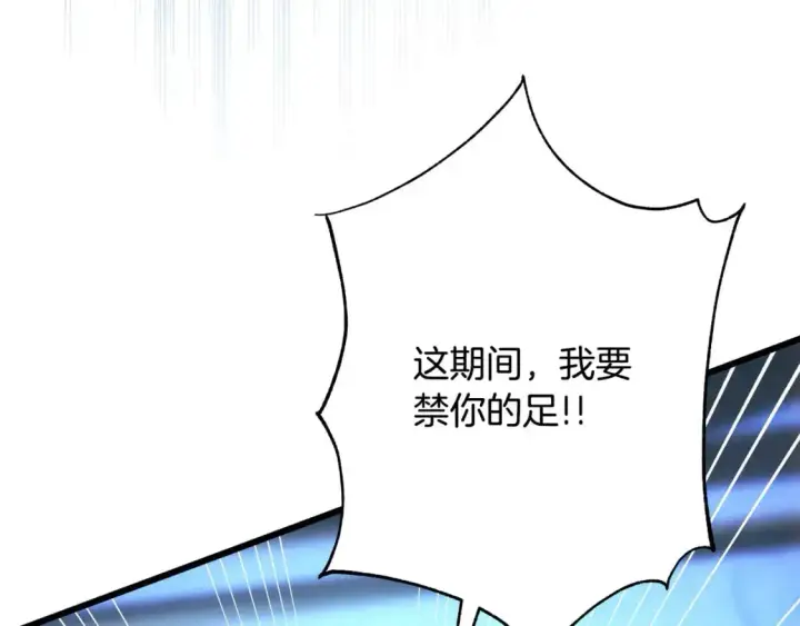 《反正是欧风小甜漫》第81话 不让人省心的儿子图216