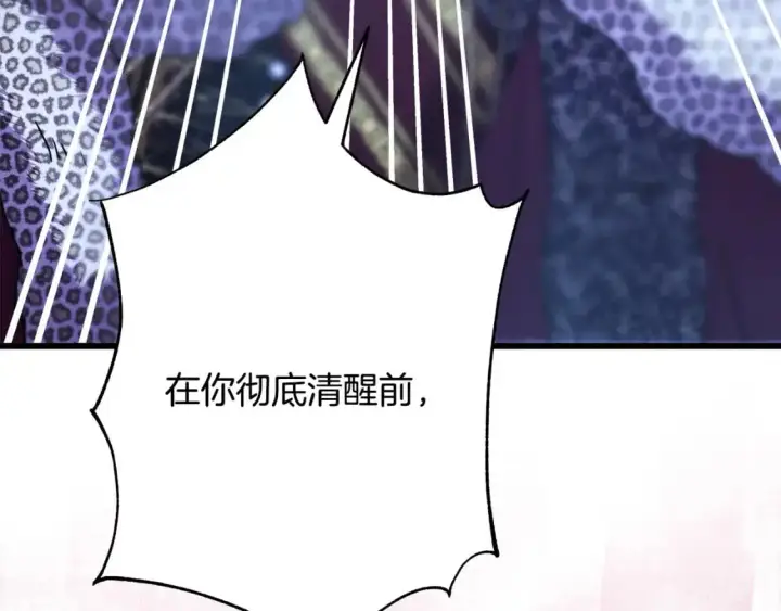 《反正是欧风小甜漫》第81话 不让人省心的儿子图219