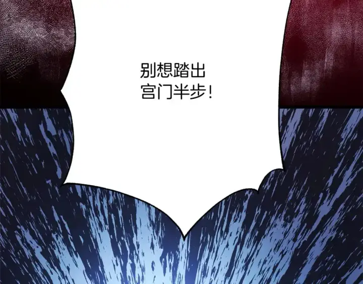 《反正是欧风小甜漫》第81话 不让人省心的儿子图221