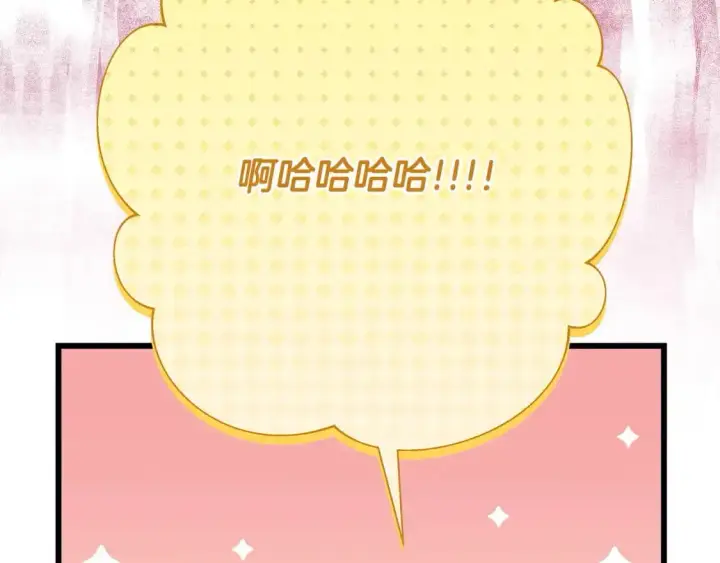 《反正是欧风小甜漫》第81话 不让人省心的儿子图226