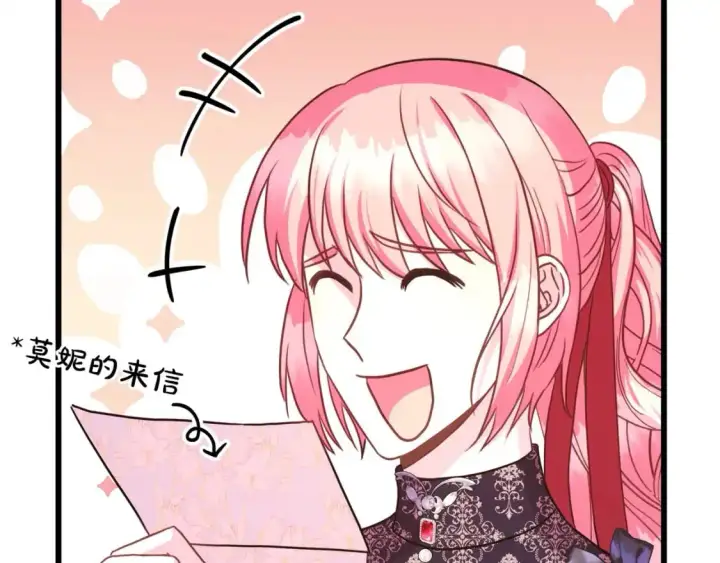 《反正是欧风小甜漫》第81话 不让人省心的儿子图227