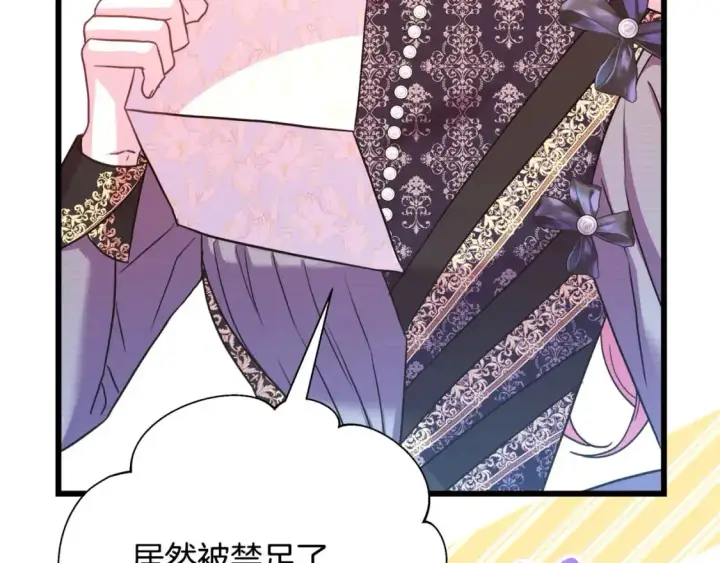 《反正是欧风小甜漫》第81话 不让人省心的儿子图228