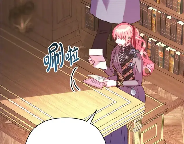 《反正是欧风小甜漫》第81话 不让人省心的儿子图232
