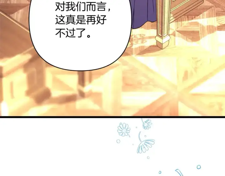 《反正是欧风小甜漫》第81话 不让人省心的儿子图233