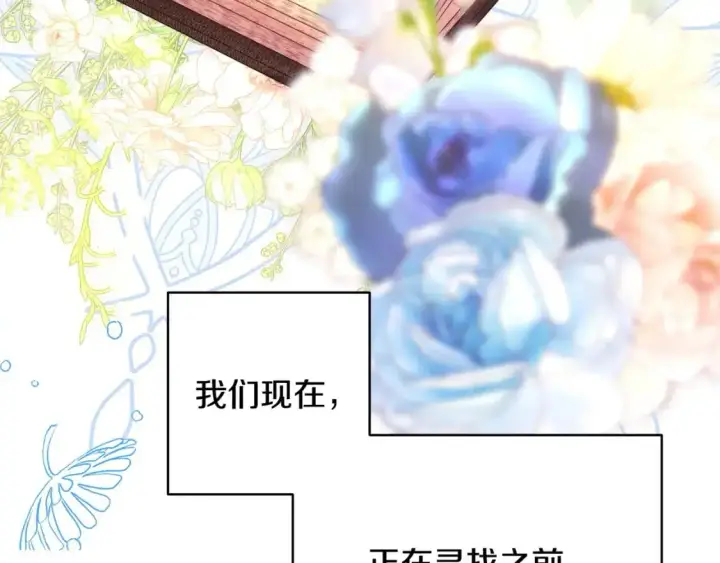 《反正是欧风小甜漫》第81话 不让人省心的儿子图236