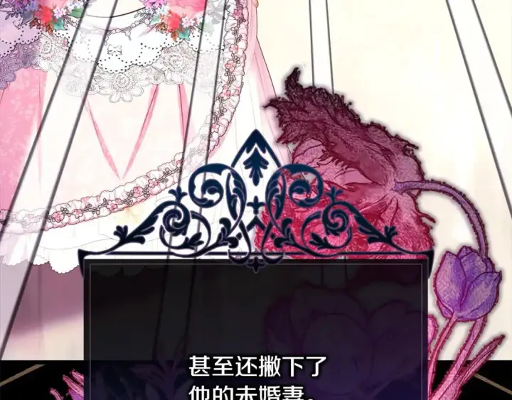 《反正是欧风小甜漫》第81话 不让人省心的儿子图24