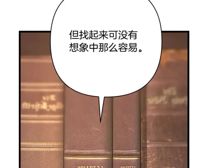 《反正是欧风小甜漫》第81话 不让人省心的儿子图249