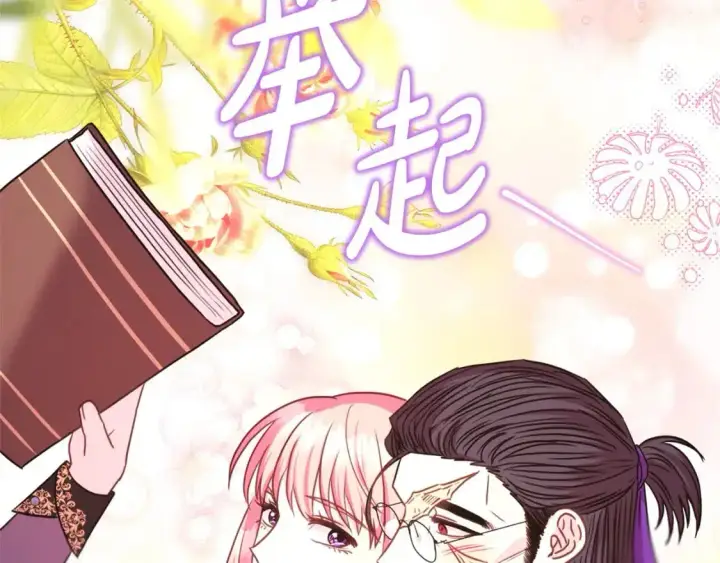 《反正是欧风小甜漫》第81话 不让人省心的儿子图257