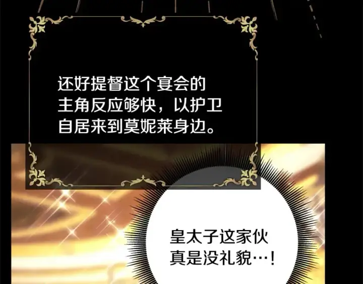 《反正是欧风小甜漫》第81话 不让人省心的儿子图26