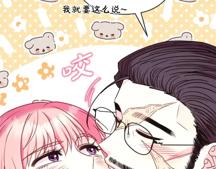《反正是欧风小甜漫》第81话 不让人省心的儿子图266