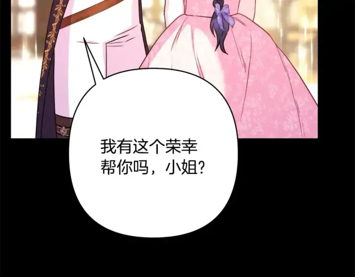 《反正是欧风小甜漫》第81话 不让人省心的儿子图28