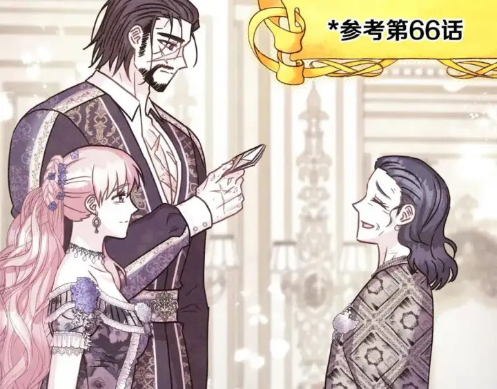 《反正是欧风小甜漫》第81话 不让人省心的儿子图282