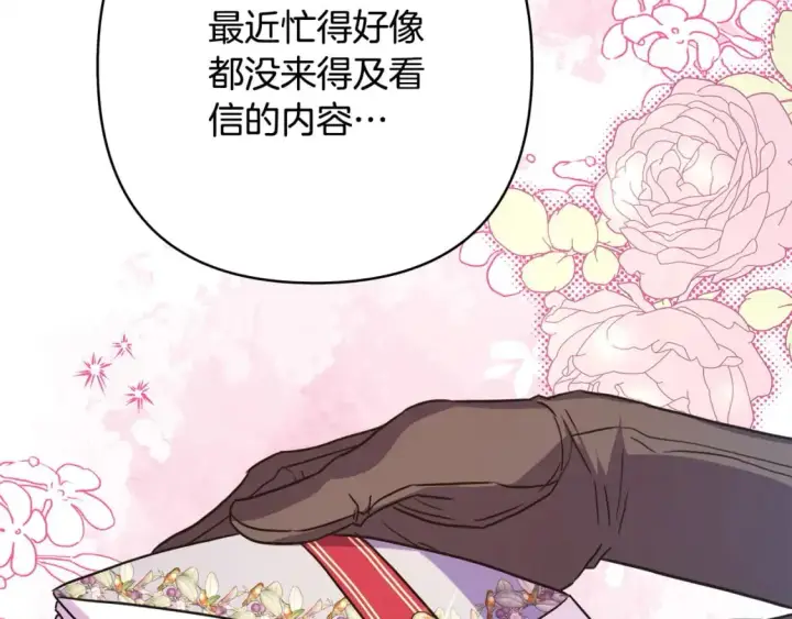 《反正是欧风小甜漫》第81话 不让人省心的儿子图284