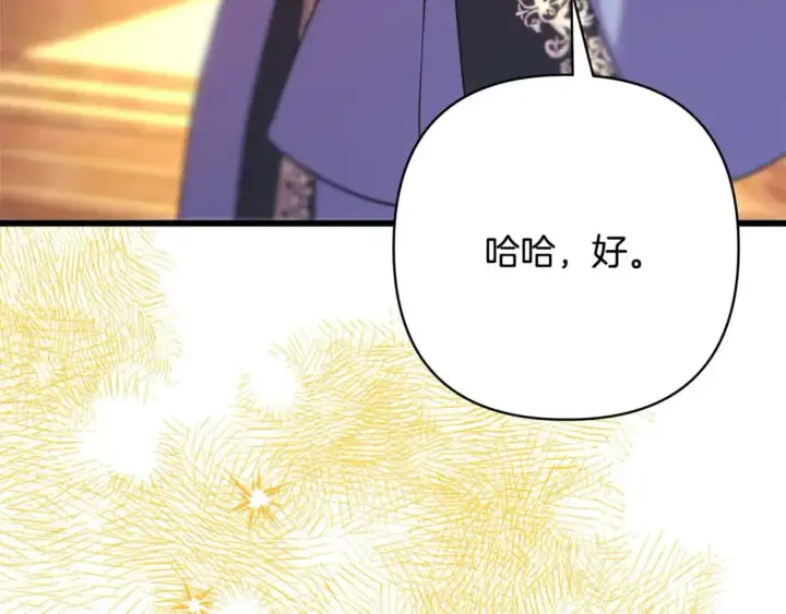 《反正是欧风小甜漫》第81话 不让人省心的儿子图290