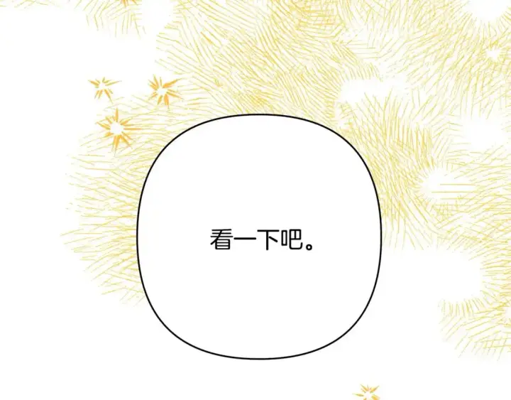 《反正是欧风小甜漫》第81话 不让人省心的儿子图291