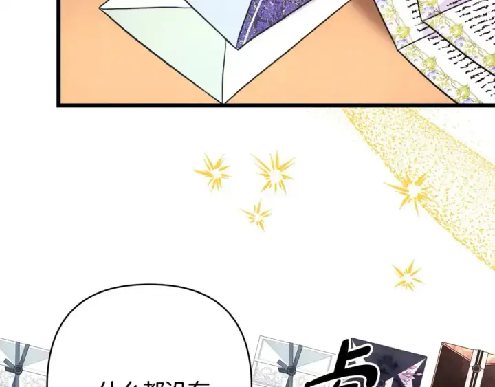 《反正是欧风小甜漫》第81话 不让人省心的儿子图296