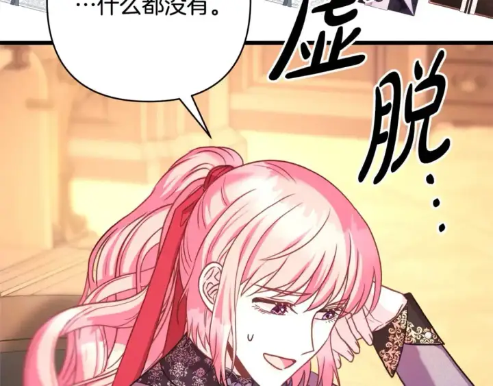 《反正是欧风小甜漫》第81话 不让人省心的儿子图297