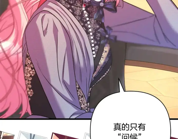 《反正是欧风小甜漫》第81话 不让人省心的儿子图298