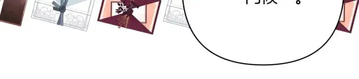 《反正是欧风小甜漫》第81话 不让人省心的儿子图299
