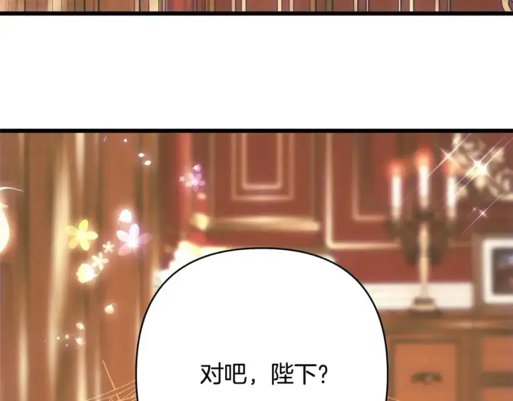 《反正是欧风小甜漫》第81话 不让人省心的儿子图3