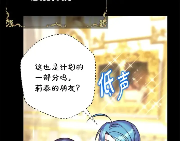 《反正是欧风小甜漫》第81话 不让人省心的儿子图30