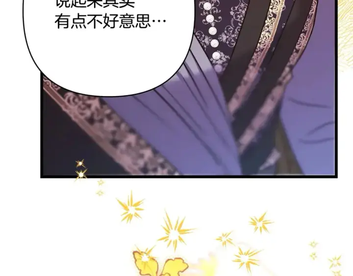 《反正是欧风小甜漫》第81话 不让人省心的儿子图309