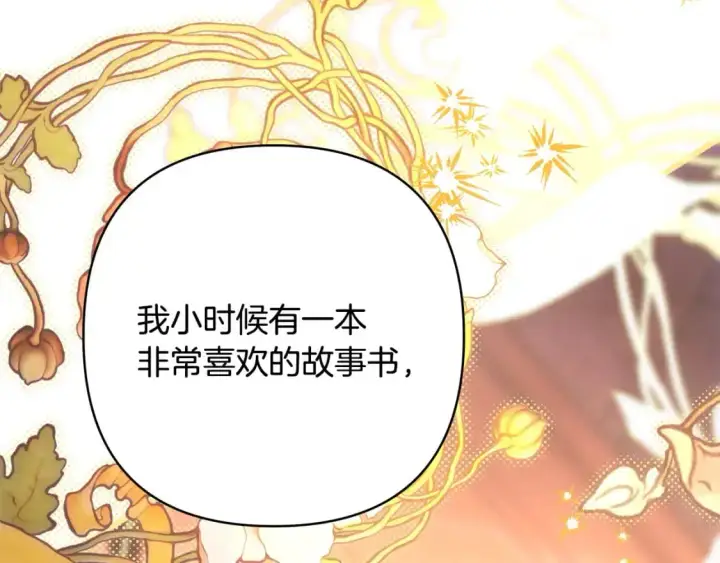 《反正是欧风小甜漫》第81话 不让人省心的儿子图310