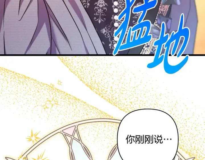 《反正是欧风小甜漫》第81话 不让人省心的儿子图323