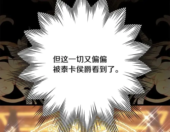 《反正是欧风小甜漫》第81话 不让人省心的儿子图34