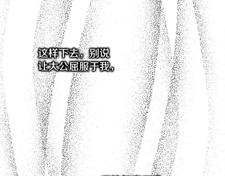 《反正是欧风小甜漫》第81话 不让人省心的儿子图47