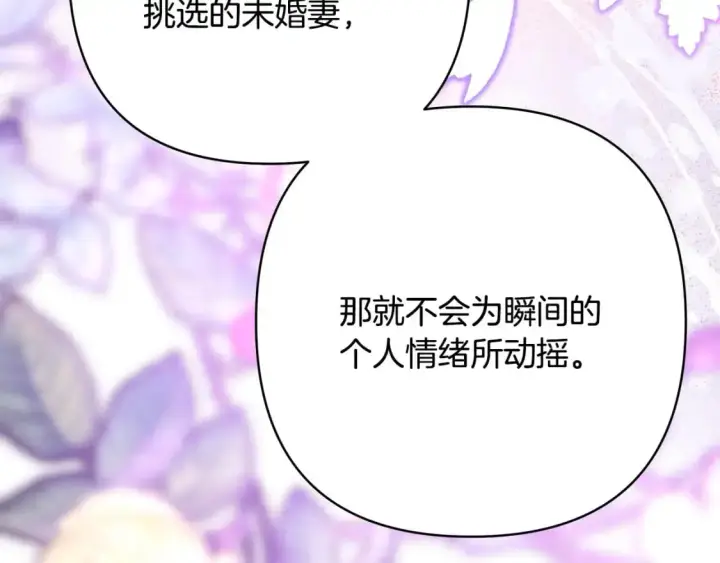 《反正是欧风小甜漫》第81话 不让人省心的儿子图54