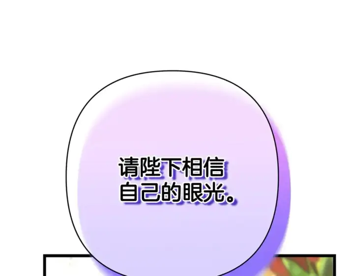 《反正是欧风小甜漫》第81话 不让人省心的儿子图56