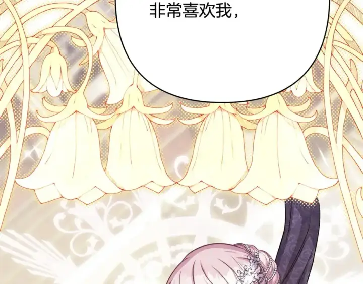《反正是欧风小甜漫》第81话 不让人省心的儿子图60