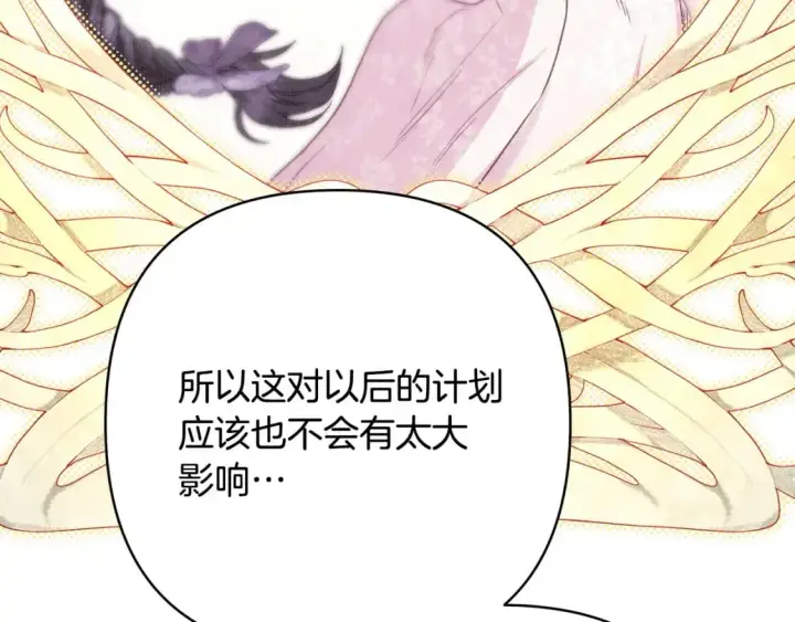 《反正是欧风小甜漫》第81话 不让人省心的儿子图62
