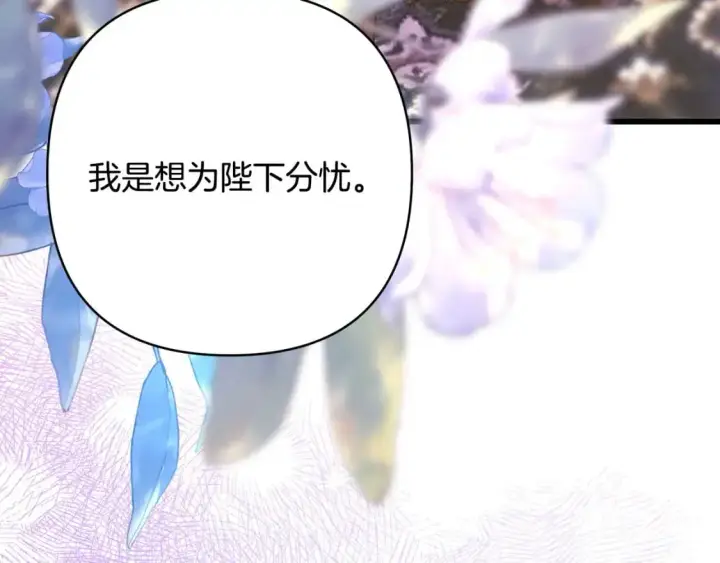 《反正是欧风小甜漫》第81话 不让人省心的儿子图66