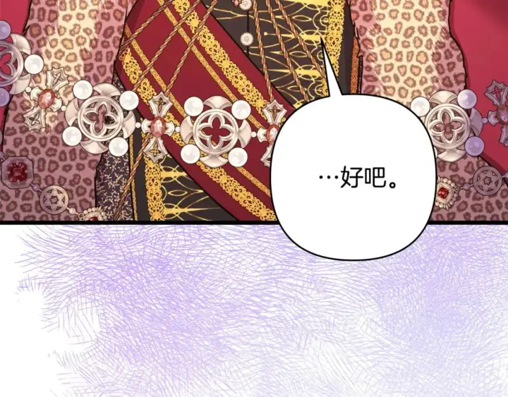 《反正是欧风小甜漫》第81话 不让人省心的儿子图69