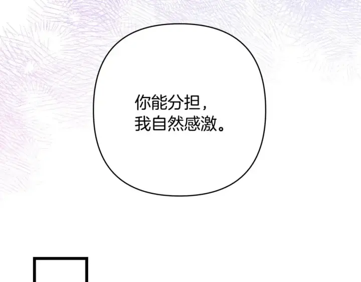 《反正是欧风小甜漫》第81话 不让人省心的儿子图70