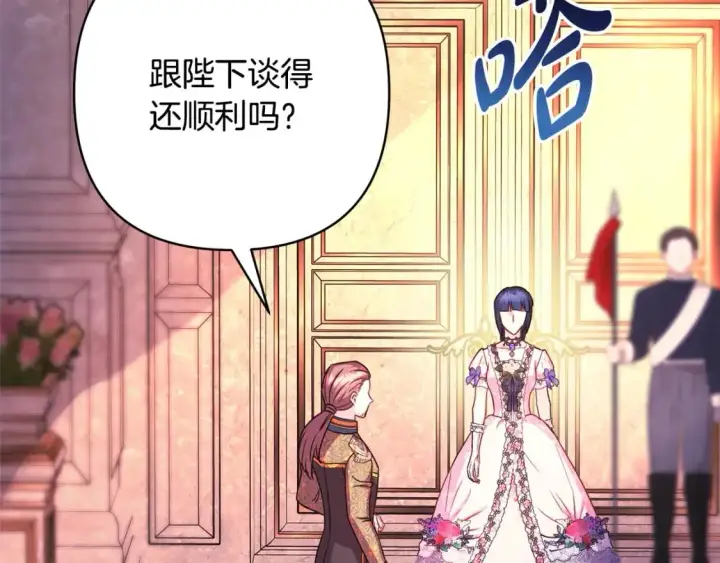 《反正是欧风小甜漫》第81话 不让人省心的儿子图73