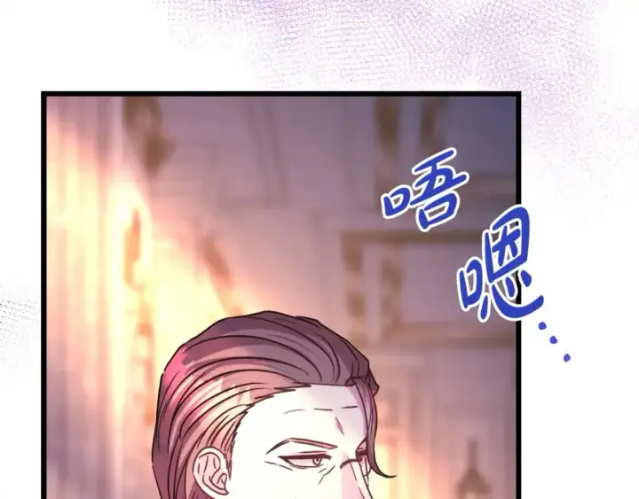 《反正是欧风小甜漫》第81话 不让人省心的儿子图82