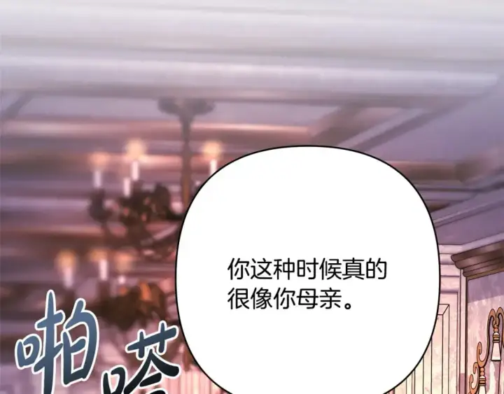 《反正是欧风小甜漫》第81话 不让人省心的儿子图85